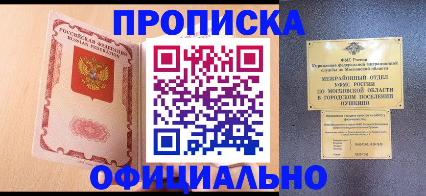 миграционный учет в Домодедово